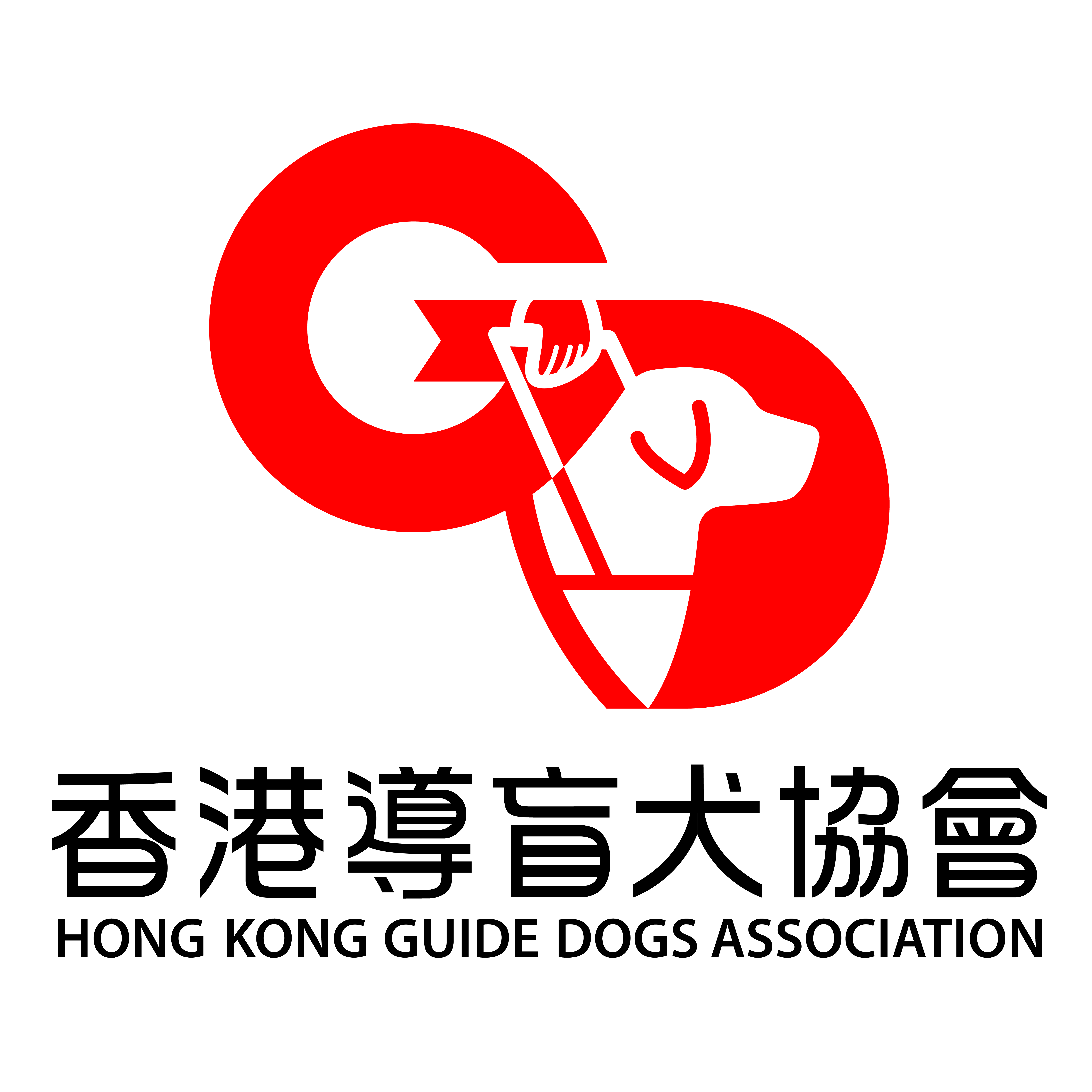 香港導盲犬協會 HKGDA